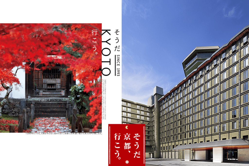 一休寺・秋の紅葉特別拝観・リーガロイヤルホテル京都